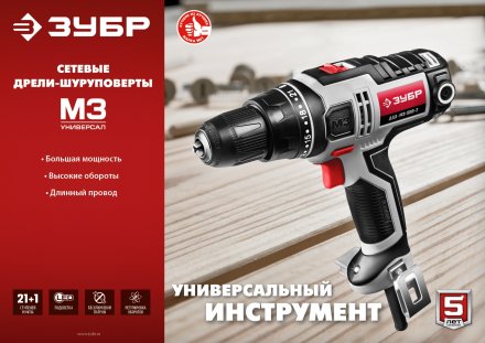 Дрель-шуруповерт сетевая ДШ-М3-500-2 серия МАСТЕР купить в Екатеринбурге