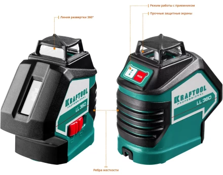 Нивелиры лазерные LL-360, 360 град, 20/70м, IP54 34645 купить в Екатеринбурге