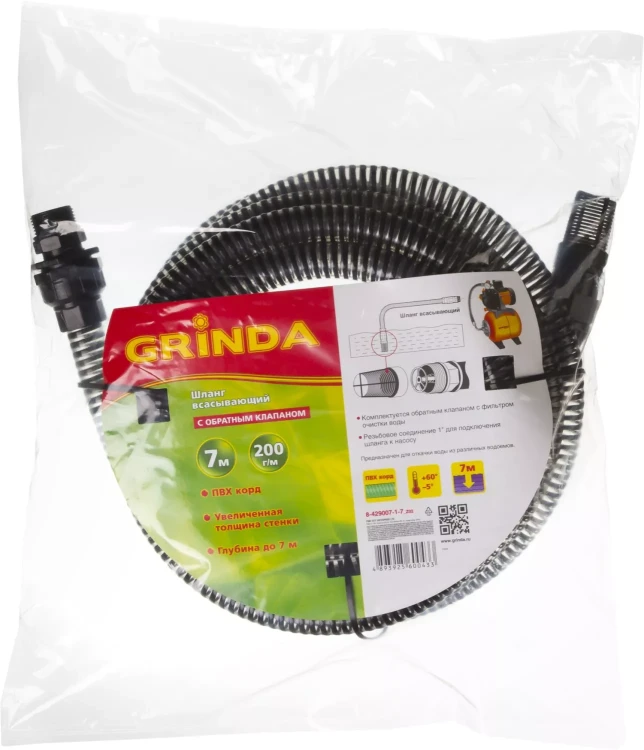 Шланг GRINDA всасывающий, с фильтром и обратным клапаном, 1", 7м 8-429007-1-7_z02 купить в Екатеринбурге