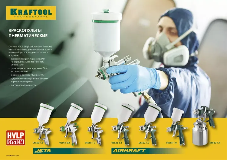 Краскопульт пневматический KRAFTOOL AirKraft, HVLP, с верхним бачком, 1,7мм 06522-1.7 купить в Екатеринбурге