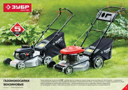 Газонокосилка самоходная бензиновая ГКБ-510СТ серия МАСТЕР купить в Екатеринбурге