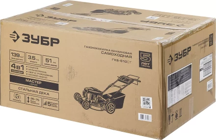 Газонокосилка самоходная бензиновая ГКБ-510СТ серия МАСТЕР купить в Екатеринбурге