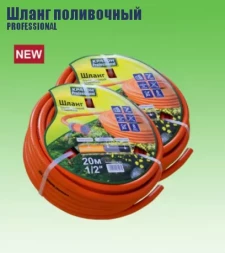Шланг поливочный Кратон Professional 1/2&quot;, 50 м 5 01 06 025