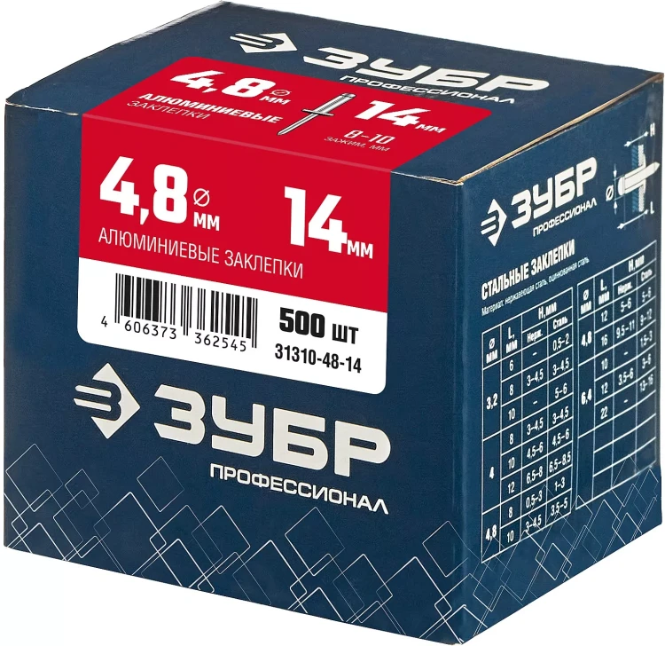 ЗУБР 4.8 x 14 мм, 500 шт, алюминиевые заклепки, Профессионал (31310-48-14) купить в Екатеринбурге
