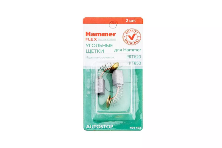 Щетки угольные HAMMER Щетки угольные (2 шт.) для HAMMER PRT620, 850 купить в Екатеринбурге
