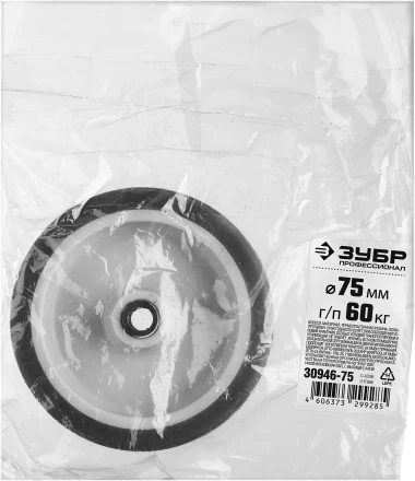 ЗУБР d 75 мм, г/п 60 кг, резина/полипропилен, термопластичное колесо, Профессионал (30946-75) купить в Екатеринбурге