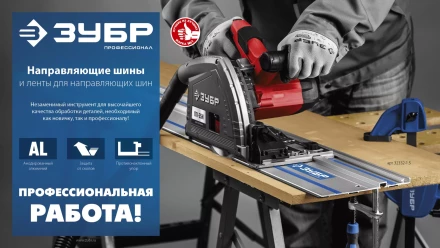 ЗУБР 2 шт, ППШ, 3 м, противоскользящая лента для направляющих шин самоклеящаяся, Профессионал (32332-P) купить в Екатеринбурге