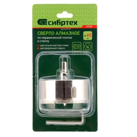 Сверло по керамической плитке и стеклу Сибртех, 65 х 55 мм, шестигранный хвостовик, с центрующим сверлом 72725 купить в Екатеринбурге