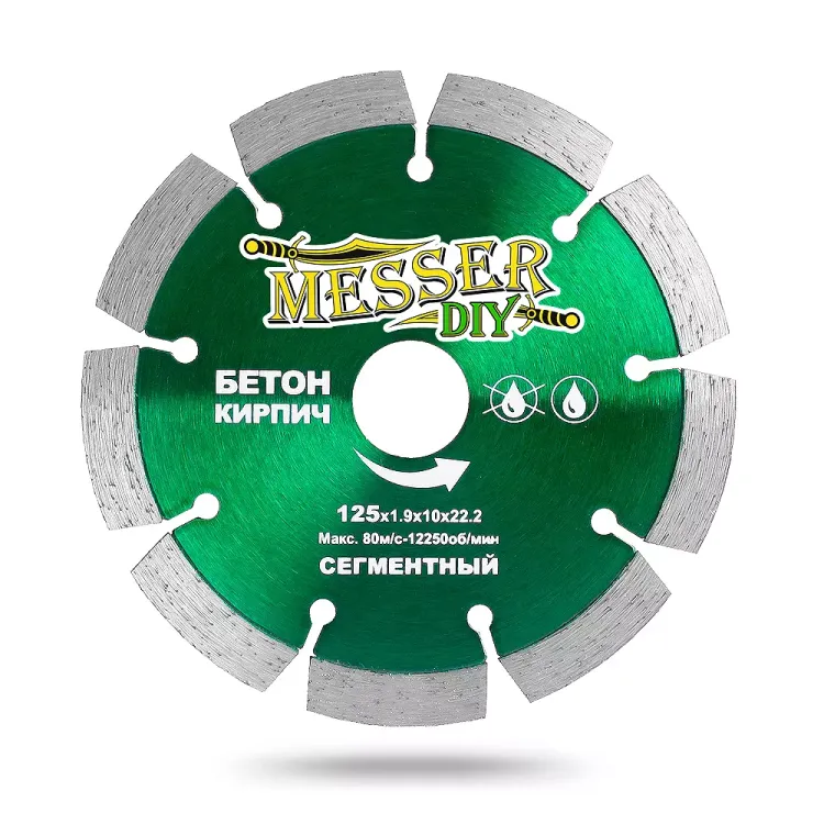 Алмазный сегментный диск MESSER-DIY  диаметр 125 мм для резки бетона и кирпича купить в Екатеринбурге