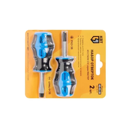 Набор слесарных отверток КВТ НО-02-38, 2 шт. (92359) купить в Екатеринбурге