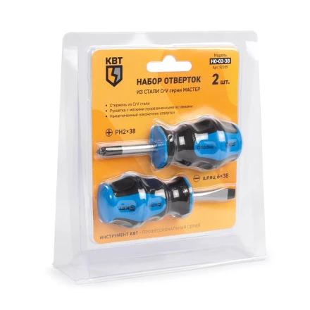Набор слесарных отверток КВТ НО-02-38, 2 шт. (92359) купить в Екатеринбурге