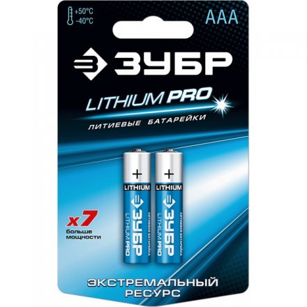 Батарейка ЗУБР &quot;Lithium PRO&quot;, литиевая Li-FeS2, &quot;AAA&quot;, 1,5В, 2шт 59201-2C купить в Екатеринбурге