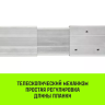 Планка блокировочная HITCH LCB270 L=24-27 m (SZ067431) купить в Екатеринбурге