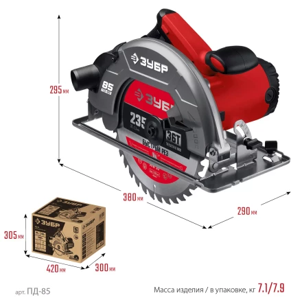 ЗУБР d 235 мм, 2200 Вт, циркулярная пила (дисковая) (ПД-85) купить в Екатеринбурге