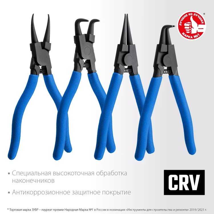 ЗУБР 4 шт, 130 мм, набор съемников стопорных колец, Профессионал (22825) купить в Екатеринбурге