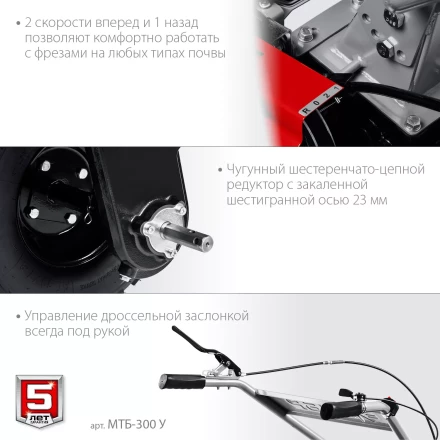 ЗУБР увеличенные колеса, 7 л.с., мотоблок (МТБ-300 У) купить в Екатеринбурге