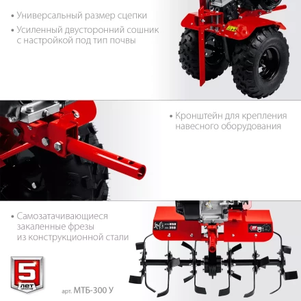 ЗУБР увеличенные колеса, 7 л.с., мотоблок (МТБ-300 У) купить в Екатеринбурге
