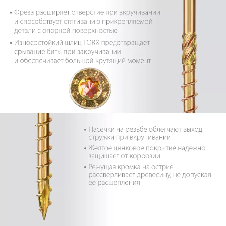 ЗУБР КС-П, 200 х 8.0 мм, TX40, потайная головка, желтый цинк, 50 шт, конструкционный саморез, Профессионал (30041-80-200) купить в Екатеринбурге
