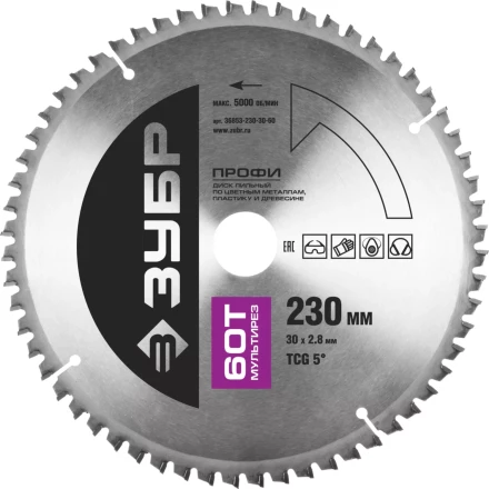 Диск пильный ЗУБР &quot;ПРОФИ&quot; &quot;Точный-МУЛЬТИ рез&quot; по алюминию, ламинату, пластику, ДСП, 60Т, 230х30мм 36853-230-30-60 купить в Екатеринбурге