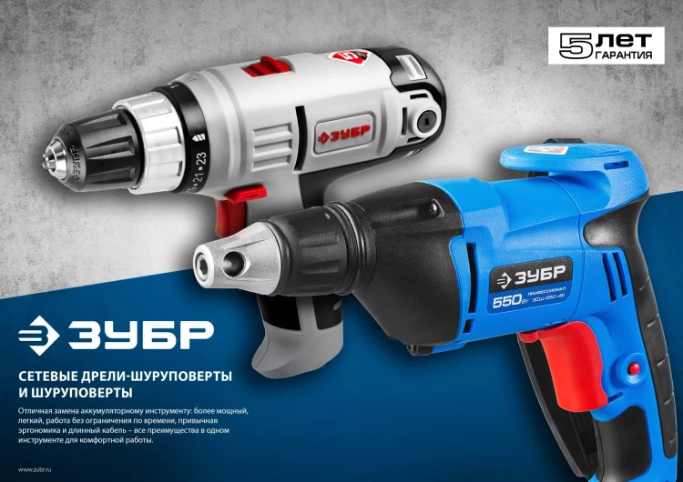 Дрель-шуруповерт сетевая в кейсе ЗСШ-300-2 К серия МАСТЕР купить в Екатеринбурге