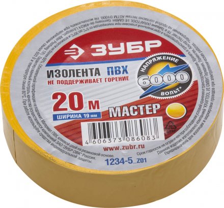 Изолента ЗУБР &quot;МАСТЕР&quot; желтая, ПВХ, не поддерживающая горение, 6000 В, 19мм х 20м 1234-5_z01 купить в Екатеринбурге