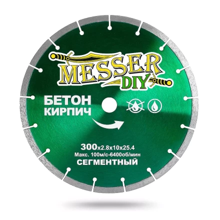 Алмазный сегментный диск MESSER-DIY диаметр 300 мм для резки бетона и кирпича купить в Екатеринбурге