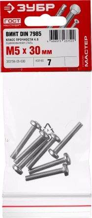 Винт DIN 7985 M5x30мм, 7шт, кл. пр. 4.8, оцинкованный, ЗУБР 303156-05-030 купить в Екатеринбурге