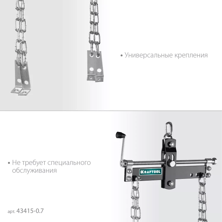 Траверсы для гидравлического крана KRAFTOOL 43415-0.7 купить в Екатеринбурге