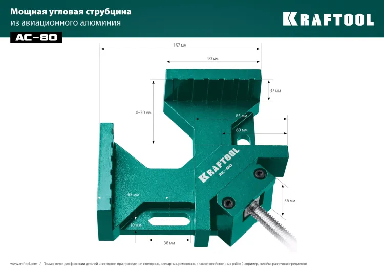 Струбцина угловая 32202 купить в Екатеринбурге