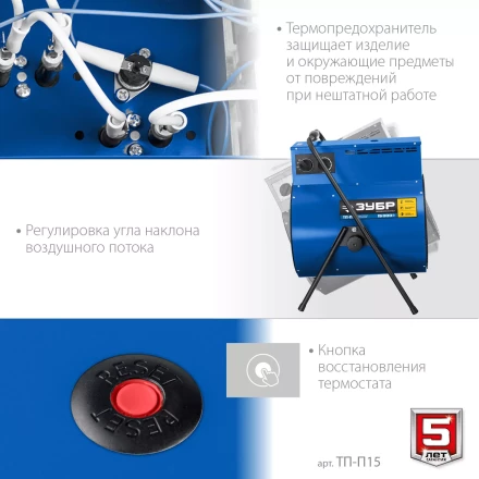 ЗУБР 15 кВт, электрическая тепловая пушка, Профессионал (ТП-П15) купить в Екатеринбурге