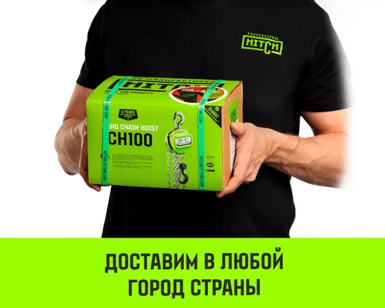 Таль ручная цепная HITCH CH100, 1 т, 3 м купить в Екатеринбурге