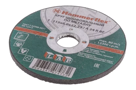 Круг зачистной HAMMER 115х6х22мм 14А купить в Екатеринбурге