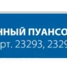 ЗУБР СВЕРЧОК, сменный пуансон для арт 23293, 23294 (23295) купить в Екатеринбурге