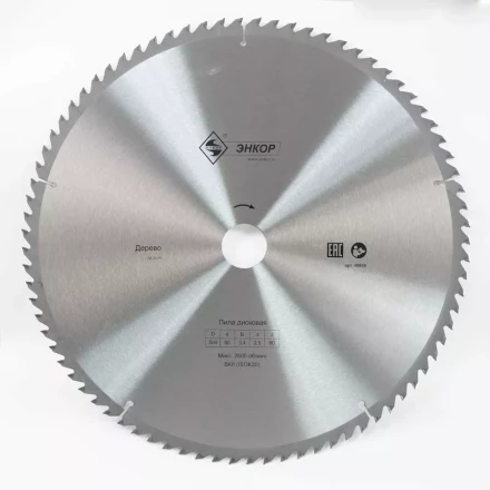 Диск пильный  ф500х50 z80 дерево Энкор 48608 купить в Екатеринбурге