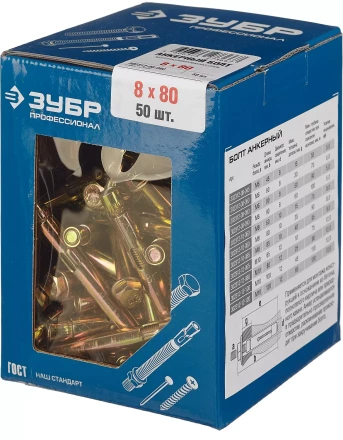 ЗУБР 8 х 80 мм, 50 шт, анкерный болт, Профессионал (302312-08-080) купить в Екатеринбурге