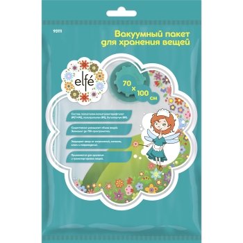 Вакуумный пакет для упаковки и хранения  вещей 70*100 см/ELFE 93111 купить в Екатеринбурге