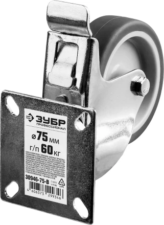 ЗУБР d 75 мм, г/п 60 кг, резина/полипропилен, термопластичное поворотное колесо c тормозом, Профессионал (30946-75-B) купить в Екатеринбурге