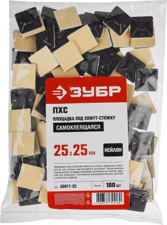 ЗУБР ПХС, 25 x 25 мм, нейлон, 100 шт, черная, самоклеющаяся площадка под хомут-стяжку (30917-25) купить в Екатеринбурге