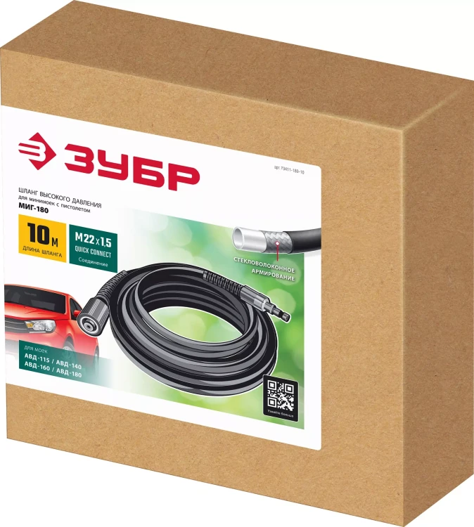 ЗУБР для пистолета МИГ-180, 10 м, шланг высокого давления (70411-180-10) купить в Екатеринбурге