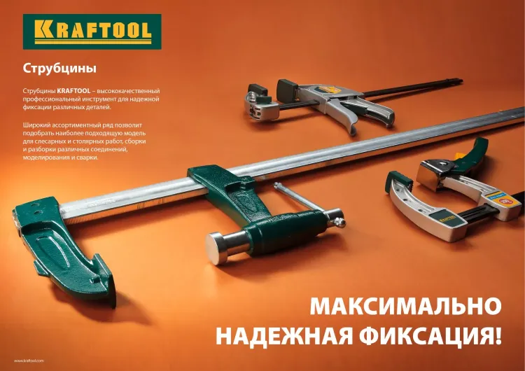 Струбцина, KRAFTOOL 32011-080-300, тип "F", DIN 5117, двухкомпонентная ручка, 80х300мм 32011-080-300 купить в Екатеринбурге