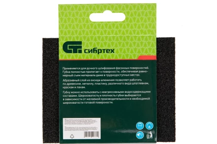 Губка для шлифования, 125 х 100 х 10 мм, средняя жесткость, P 100, Сибртех 757227 купить в Екатеринбурге