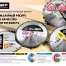 Диск пильный ЗУБР "ПРОФИ" "Точный-МУЛЬТИ рез" по алюминию, ламинату, пластику, ДСП, 80Т, 250х30мм 36853-250-30-80 купить в Екатеринбурге