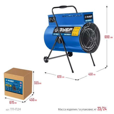 ЗУБР 24 кВт, электрическая тепловая пушка, Профессионал (ТП-П24) купить в Екатеринбурге
