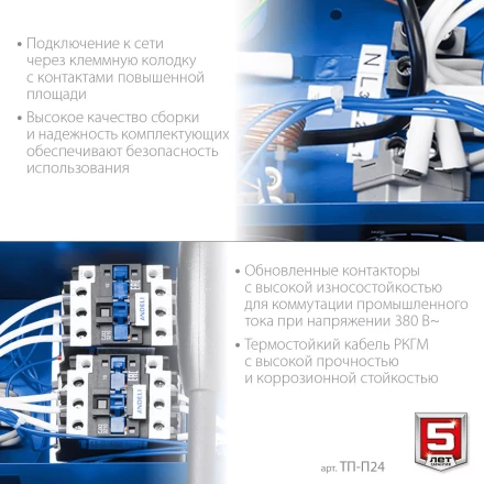 ЗУБР 24 кВт, электрическая тепловая пушка, Профессионал (ТП-П24) купить в Екатеринбурге