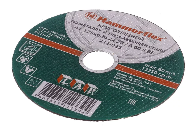 Круг отрезной HAMMER 125х0.8х22 упак. 25 шт. купить в Екатеринбурге
