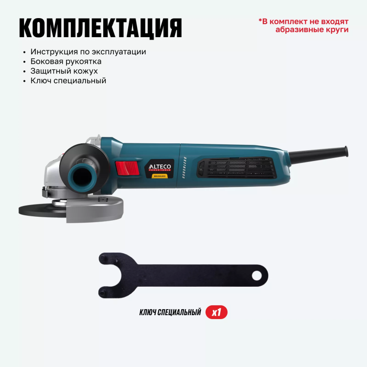 Бесщеточная угловая шлифмашина ALTECO Heavy Duty AGH 2000-125 ECS BL купить в Екатеринбурге