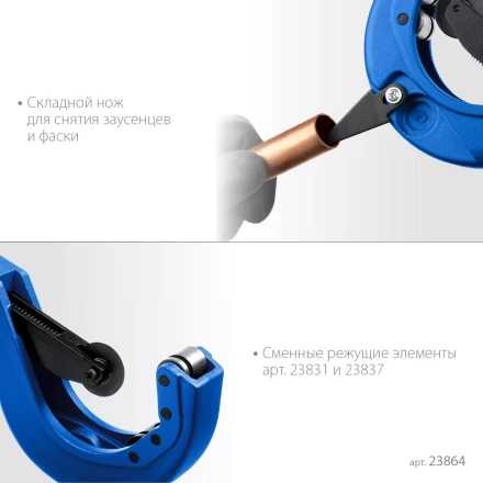 ЗУБР Универсал-64, 6 - 64 мм, труборез для меди и алюминия, Профессионал (23864) купить в Екатеринбурге