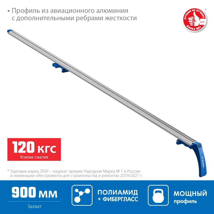 ЗУБР УЗН-90, 900 мм, направляющая шина, Профессионал (32232-1) купить в Екатеринбурге