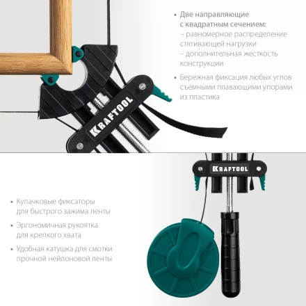 Струбцина KRAFTOOL BC-40 ременная 32207-1 купить в Екатеринбурге