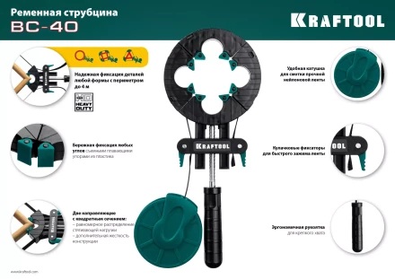 Струбцина KRAFTOOL BC-40 ременная 32207-1 купить в Екатеринбурге